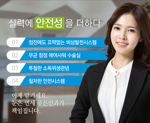 실력에 안전성을 더하다